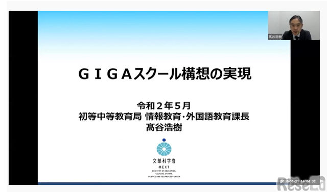 【v教育ICT Expo】「GIGAスクール構想の実現」に47の質問…基調講演Q&Aまとめ