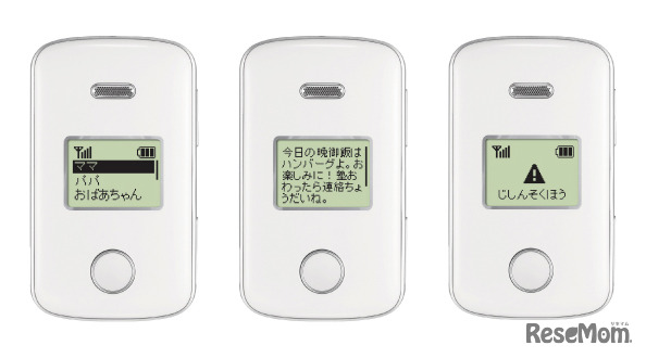 みまもりケータイ2 SoftBank 101Z