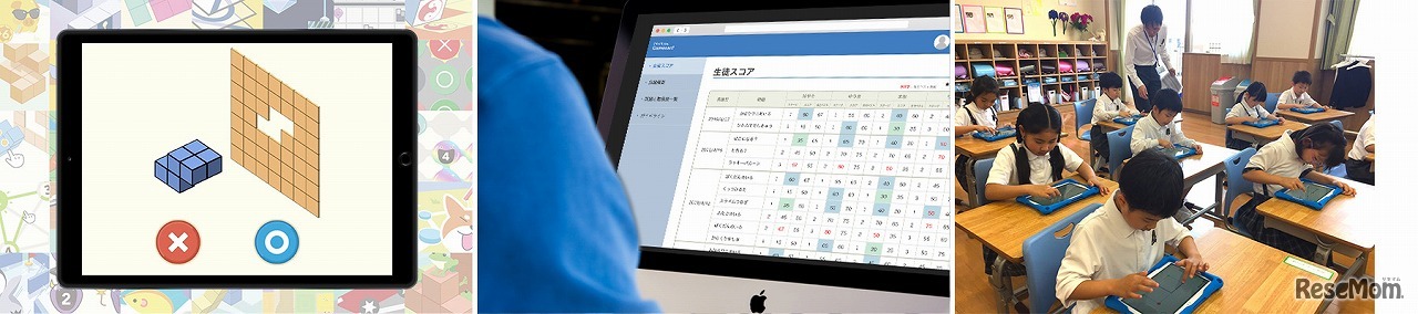 スクール版シンクシンク
