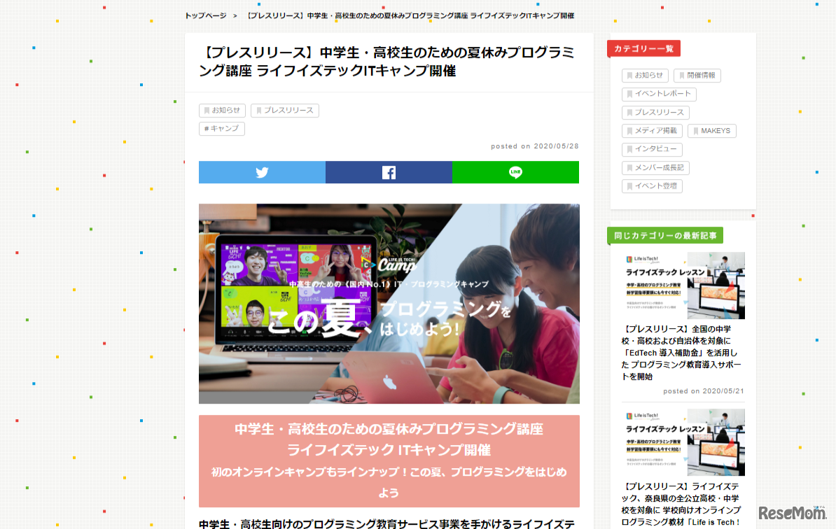 Life is Tech ! Summer Camp 2020