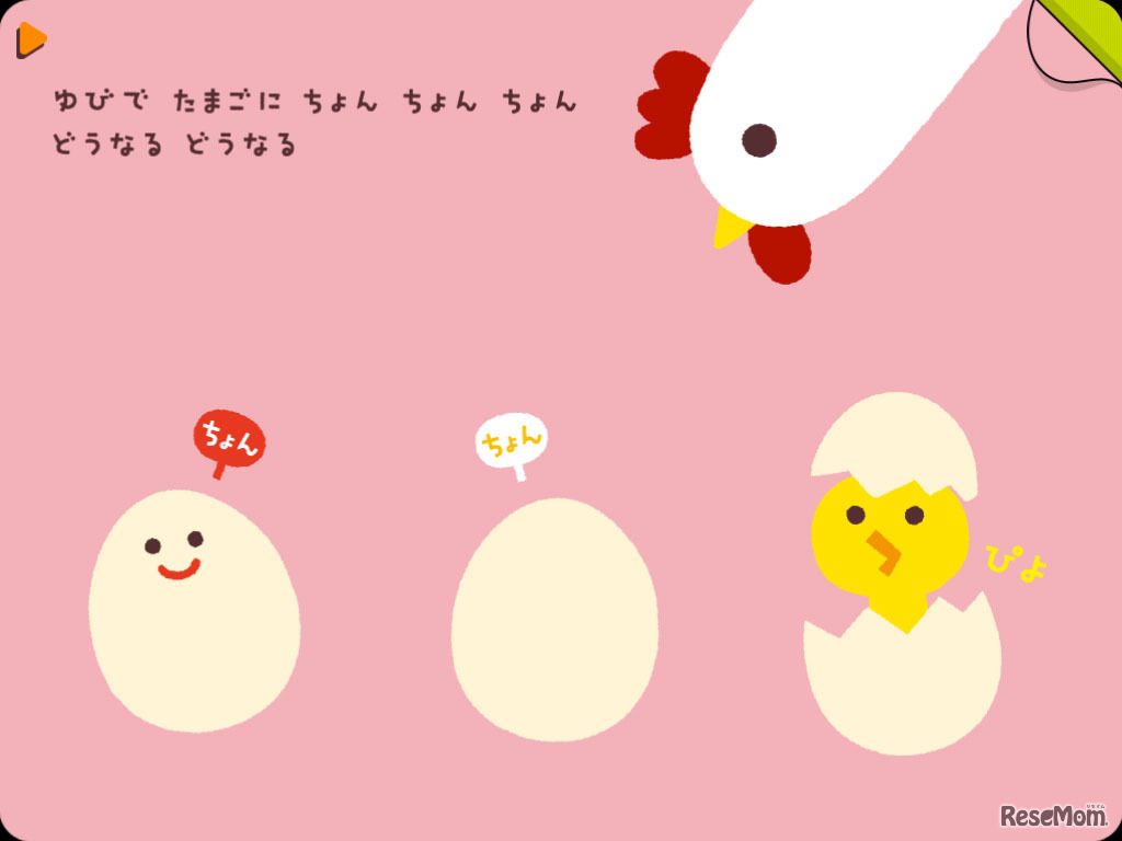 さわって　おして　ゆびあそぶっく　ちょんちょんちょん