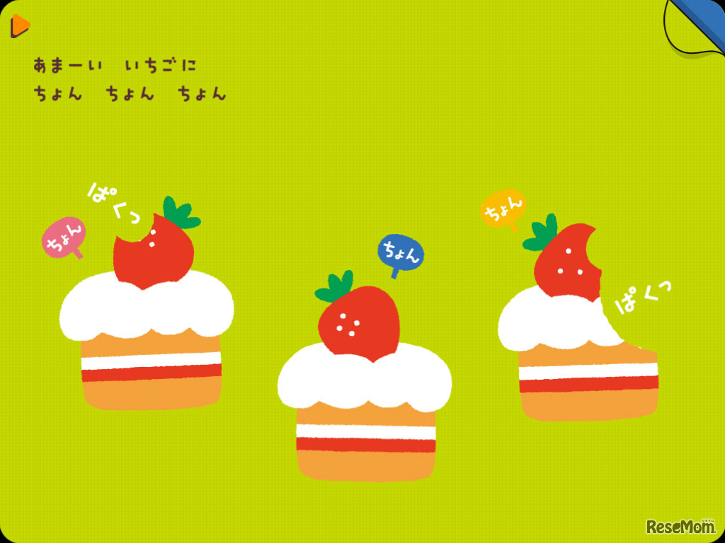 さわって　おして　ゆびあそぶっく　ちょんちょんちょん