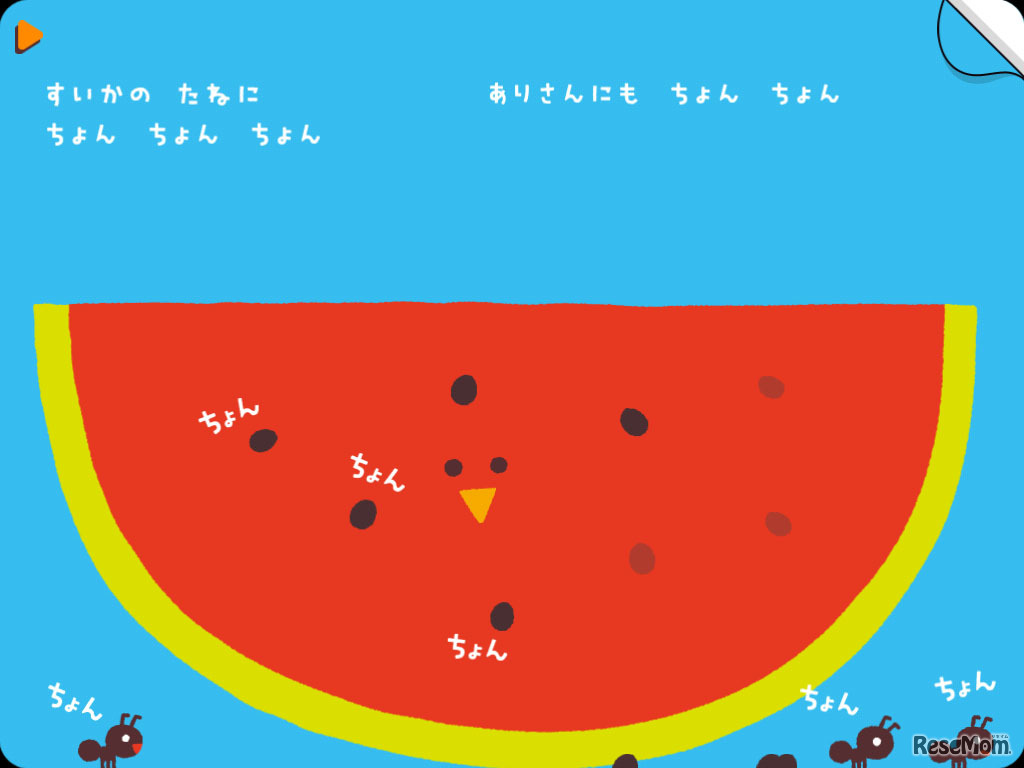 さわって　おして　ゆびあそぶっく　ちょんちょんちょん