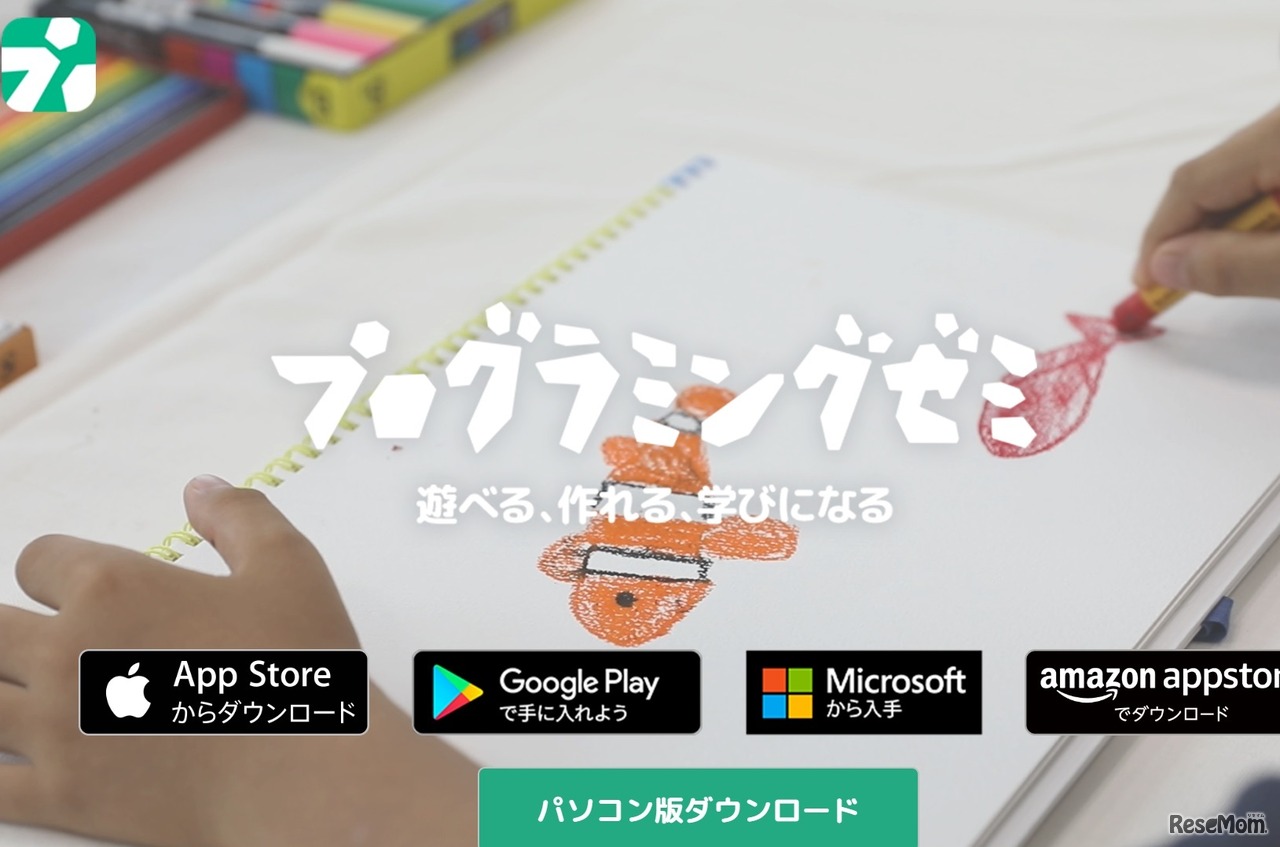 プログラミングゼミ