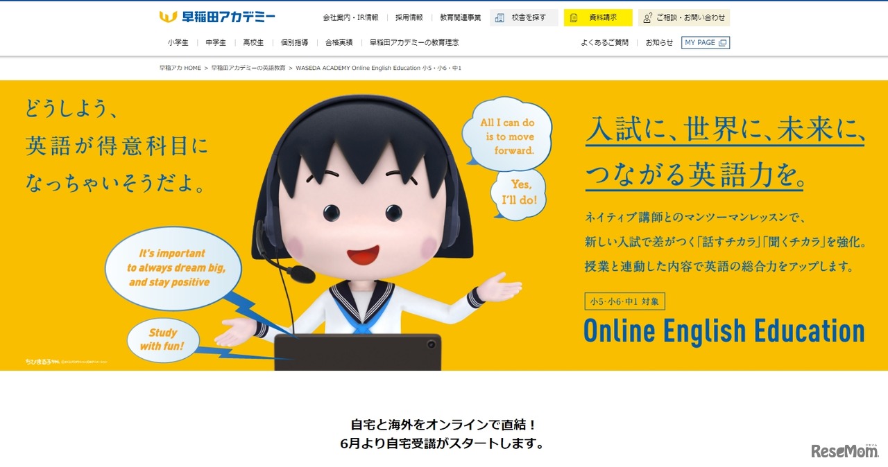 Online English Education