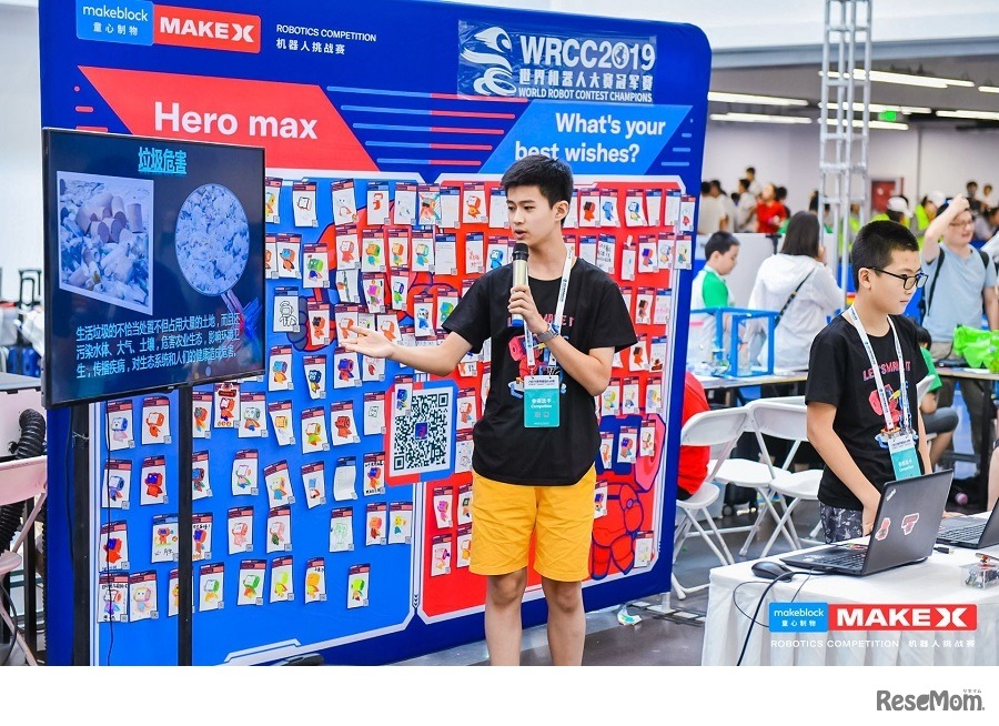 プレゼンテーション