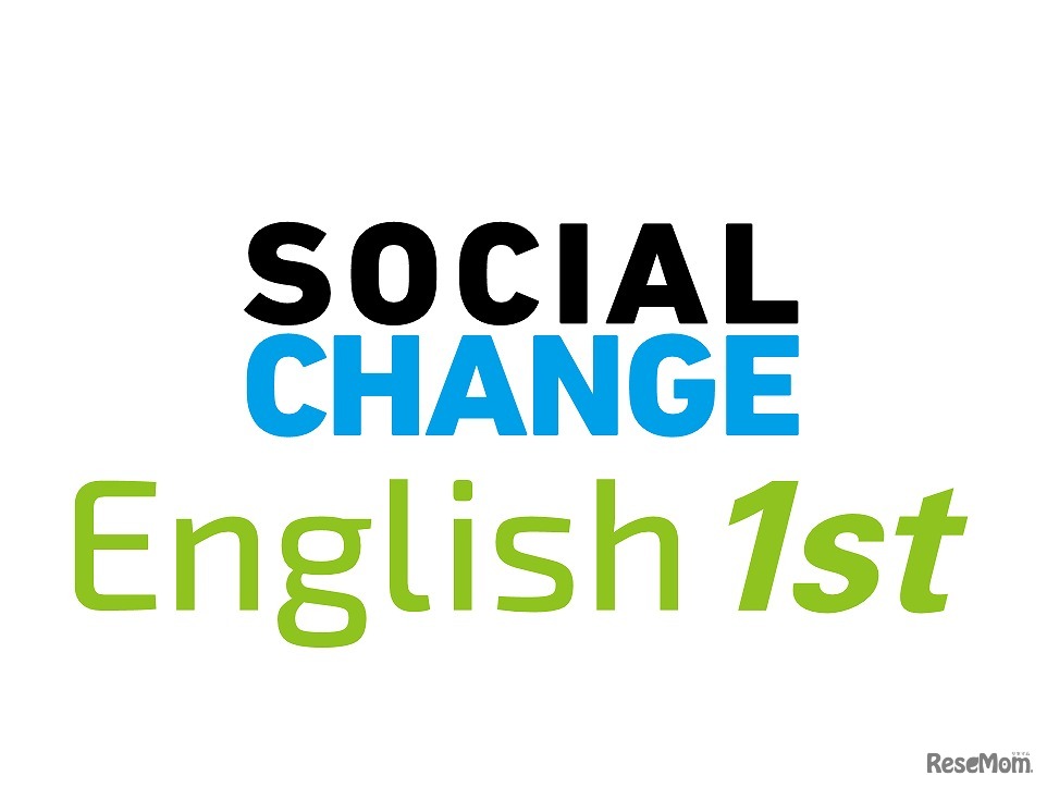 ソーシャルチェンジ・イングリッシュ1st