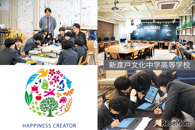 新渡戸文化中学高等学校