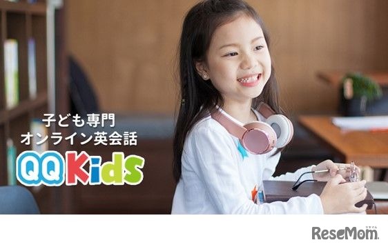 QQキッズ