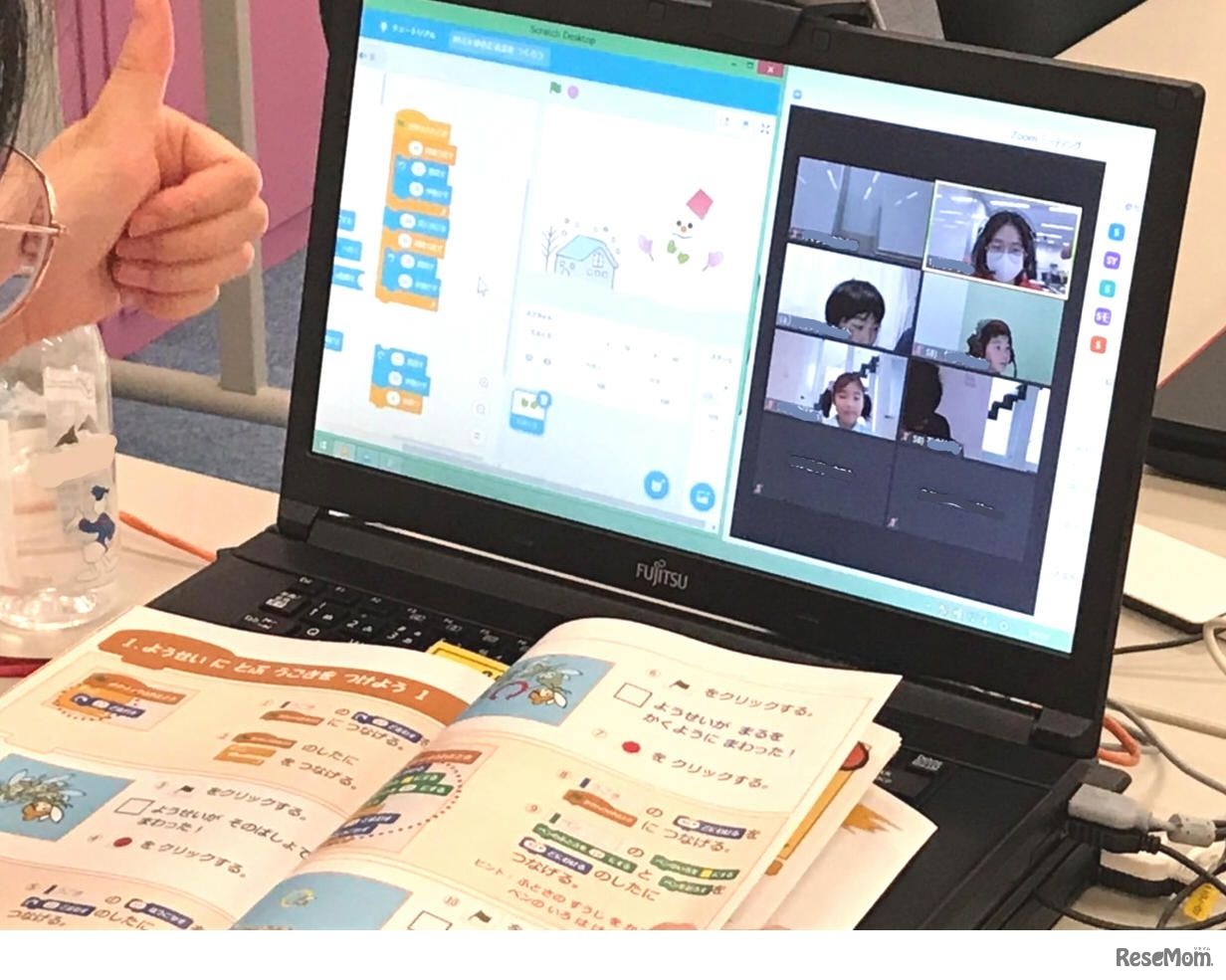 オンライン授業のようす