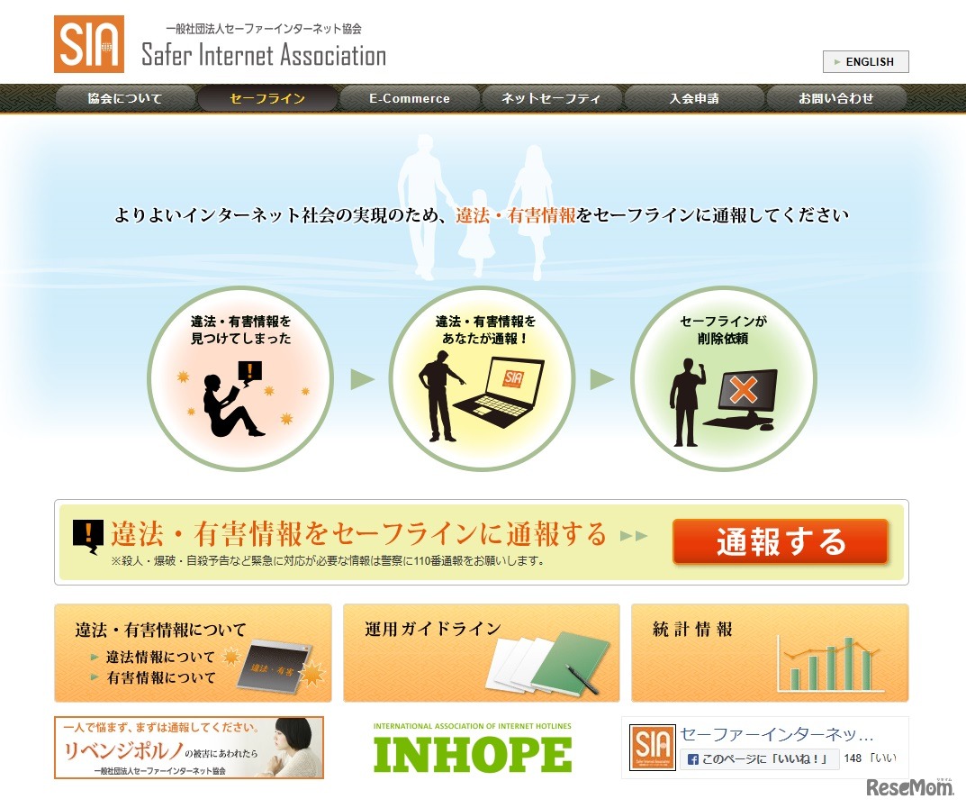 セーフラインについて