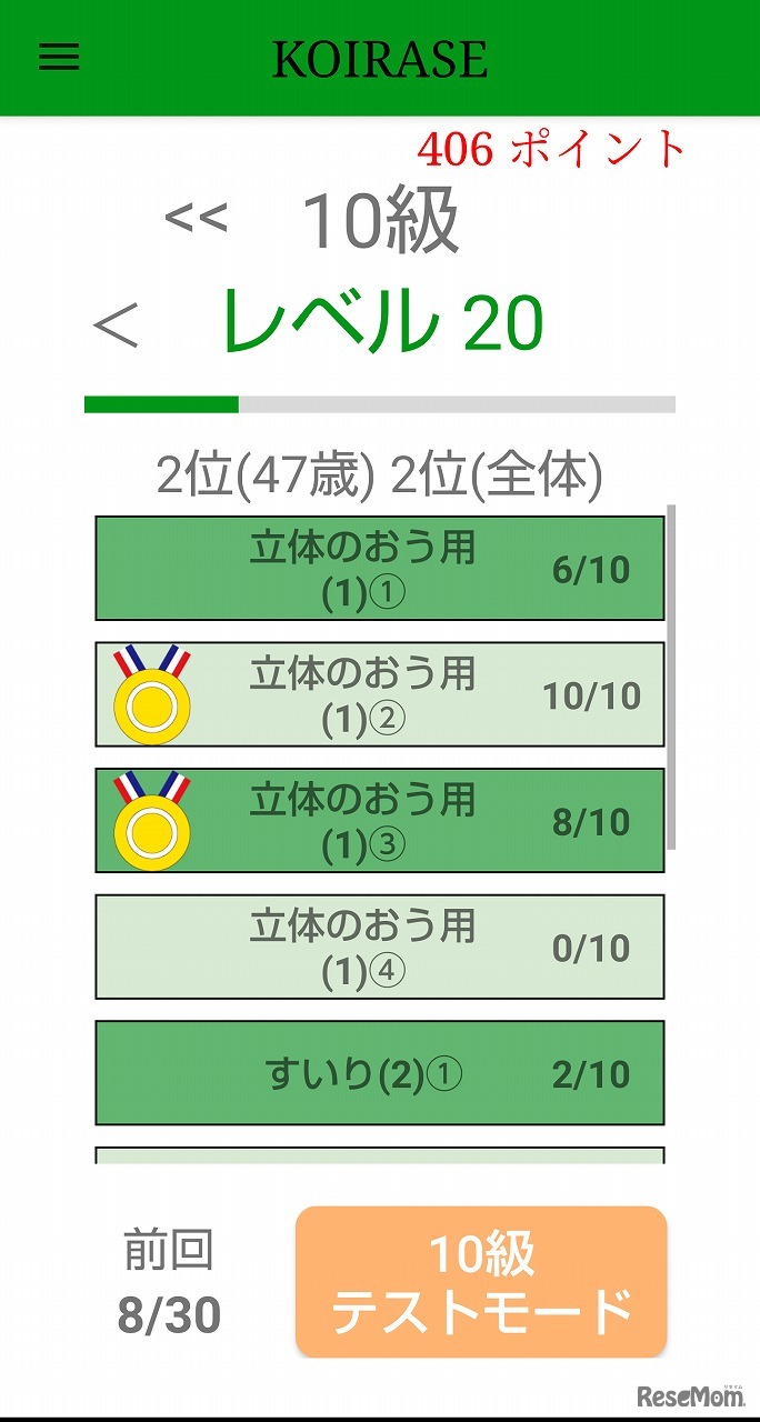 英語de数学・算数