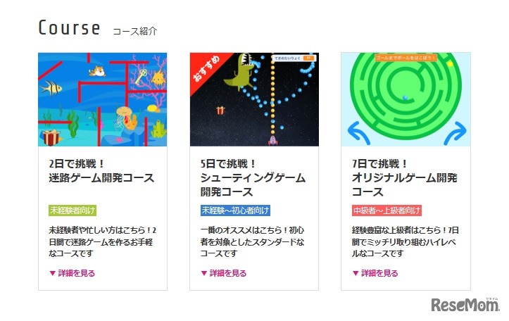 Tech Kids CAMP～オンラインプログラミング夏季講習～