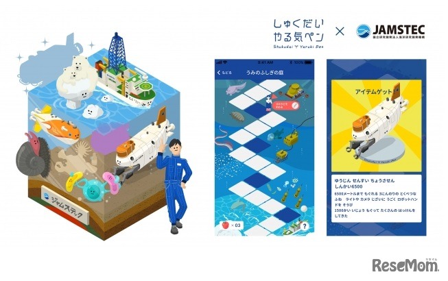 うみのふしぎの庭