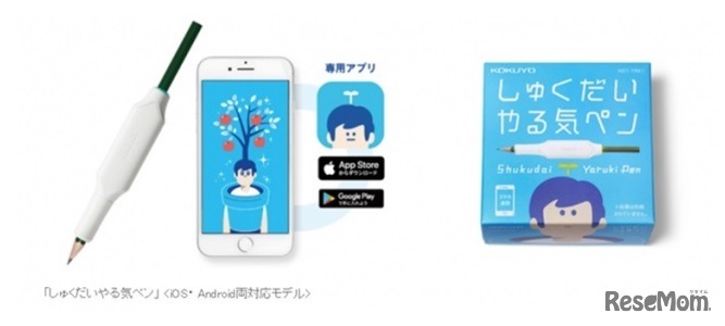 しゅくだいやる気ペン