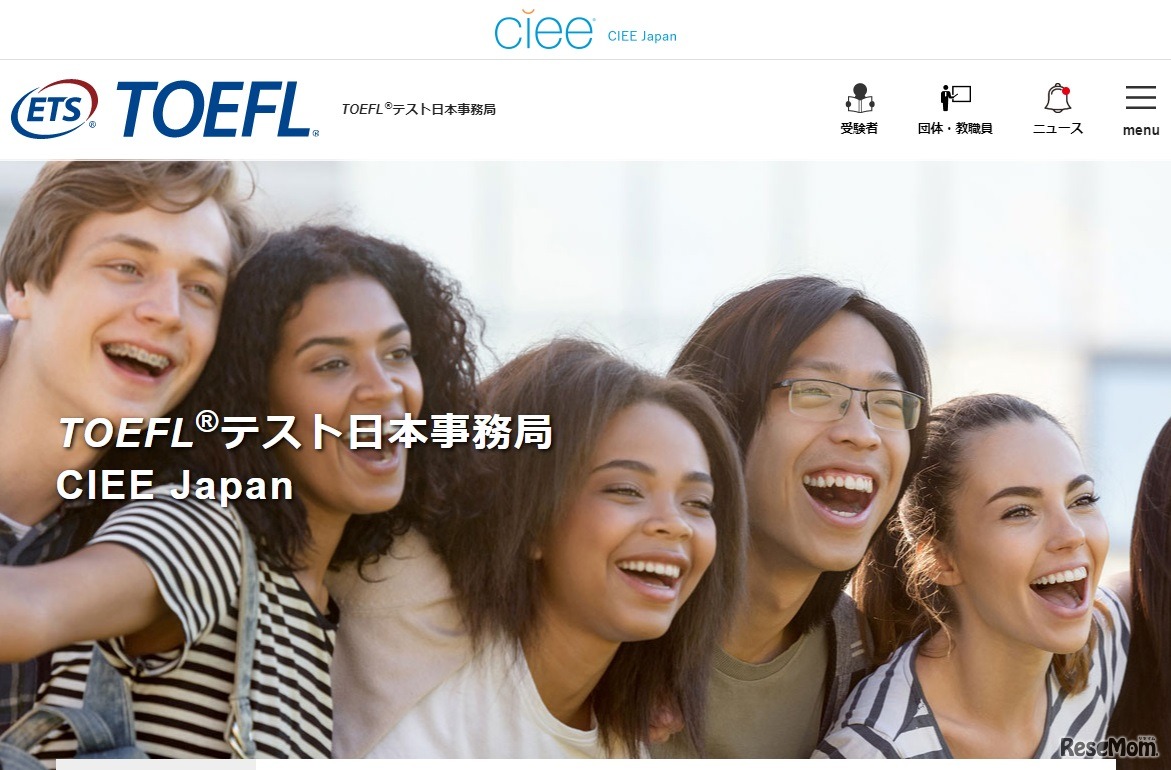 TOEFLテスト日本事務局CIEE Japan