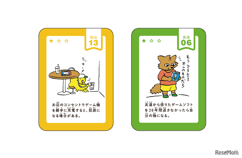 ○×クイズカード