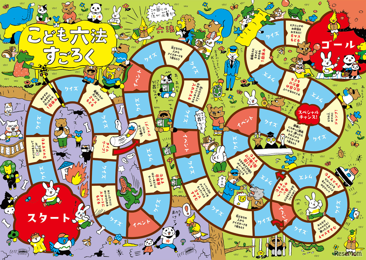 すごろくシート