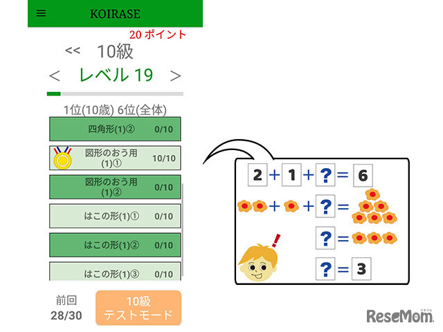 EnglishDEMath（英語de数学・算数）