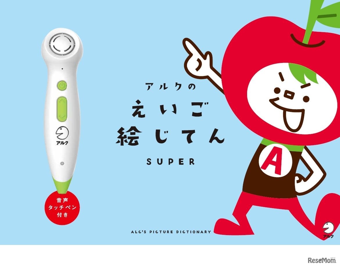 音声タッチペン付き アルクのえいご絵じてん SUPER
