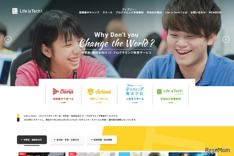 ライフイズテック