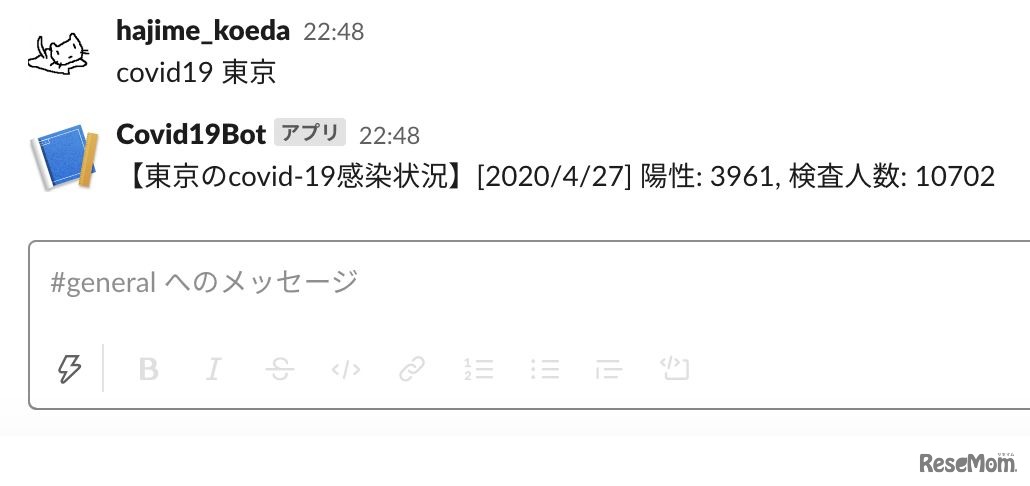 新型コロナウイルス情報Botを作ってみよう