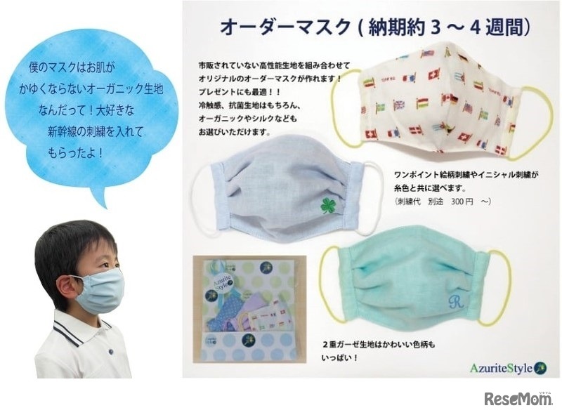 オーガニックタイプも選べる