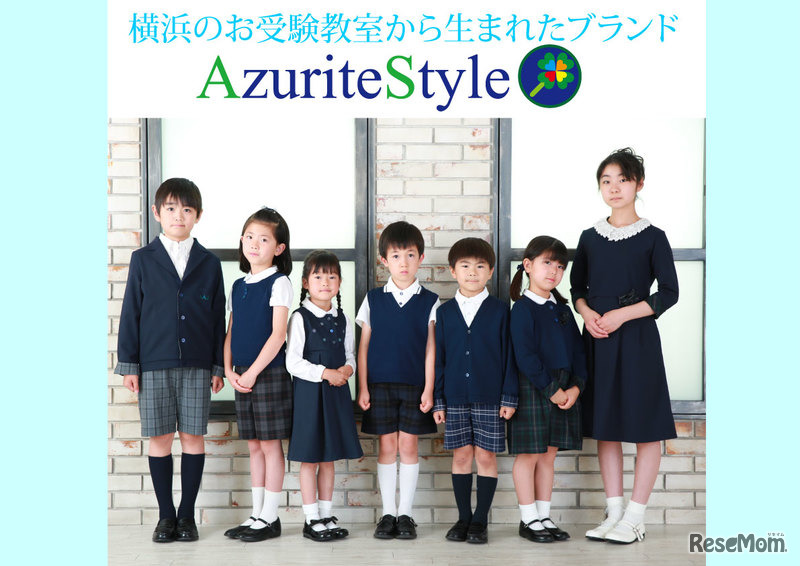 アジュライトスタイル