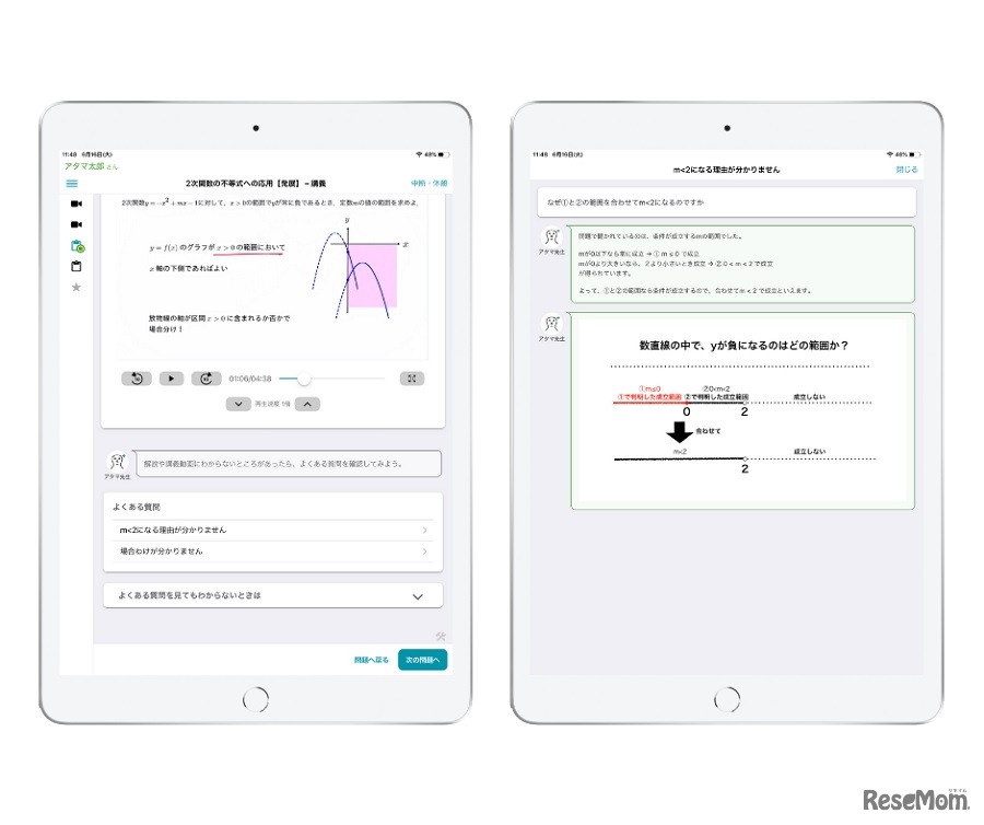 （左）よくある質問一覧イメージ、（右）よくある質問の閲覧イメージ