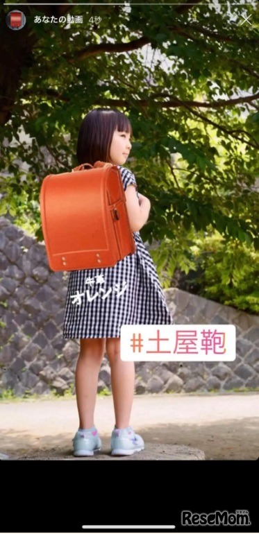 ランドセル試着スタンプ