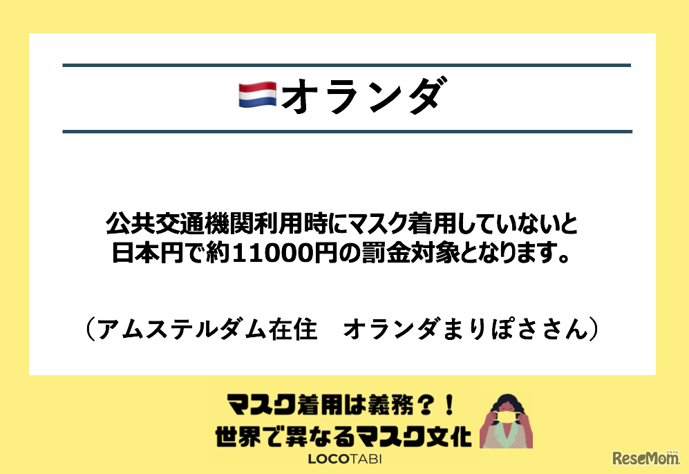 フランス在住の日本人のコメント