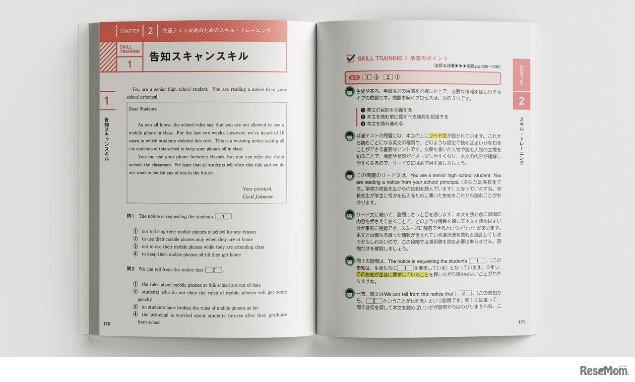 「きめる！共通テスト」シリーズ