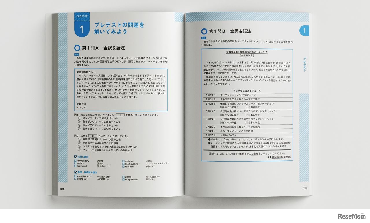 「きめる！共通テスト」シリーズ