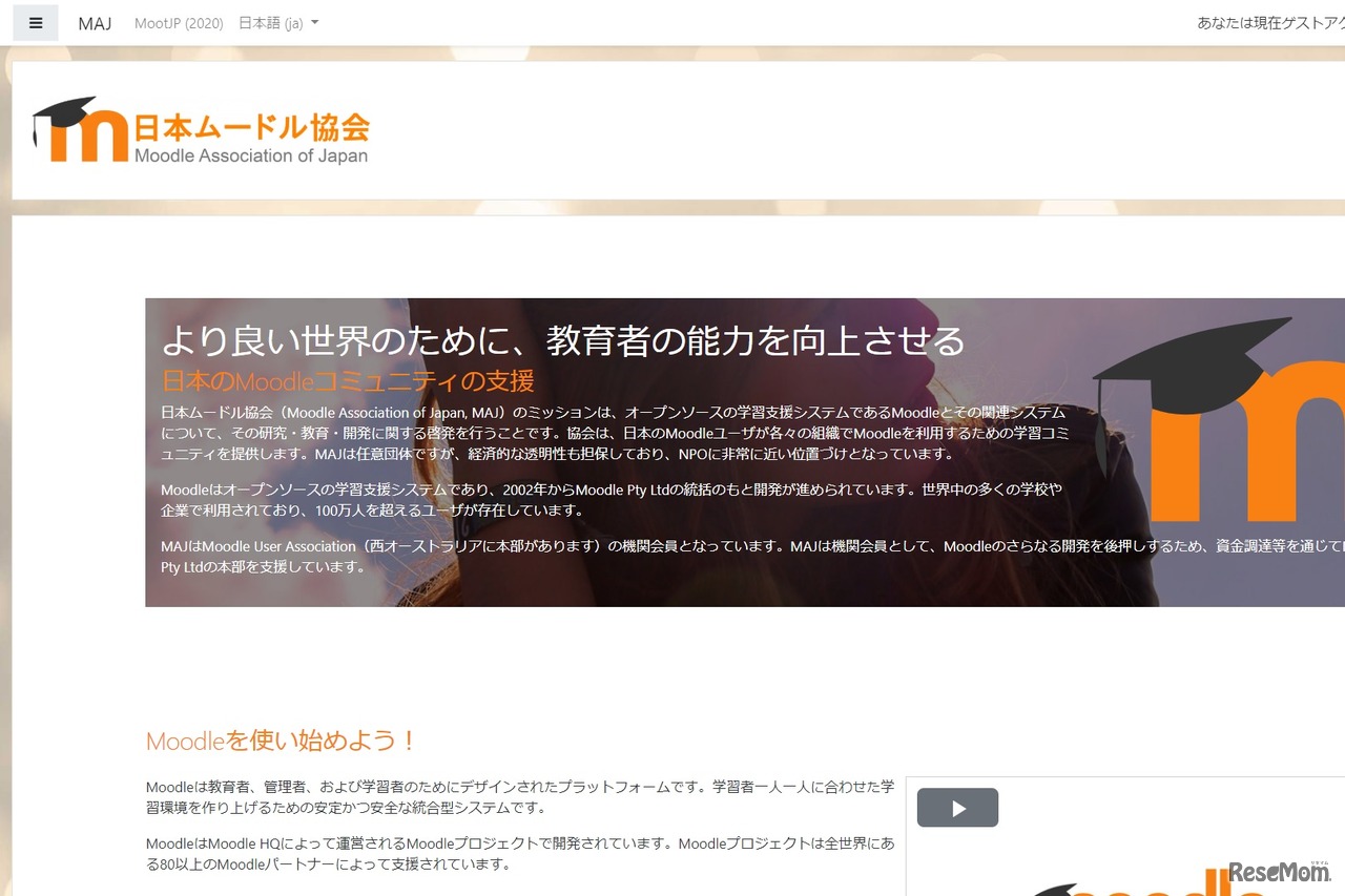 日本ムードル協会