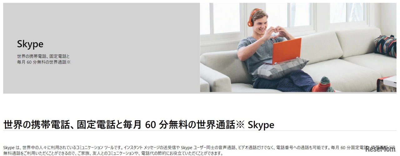 Skype