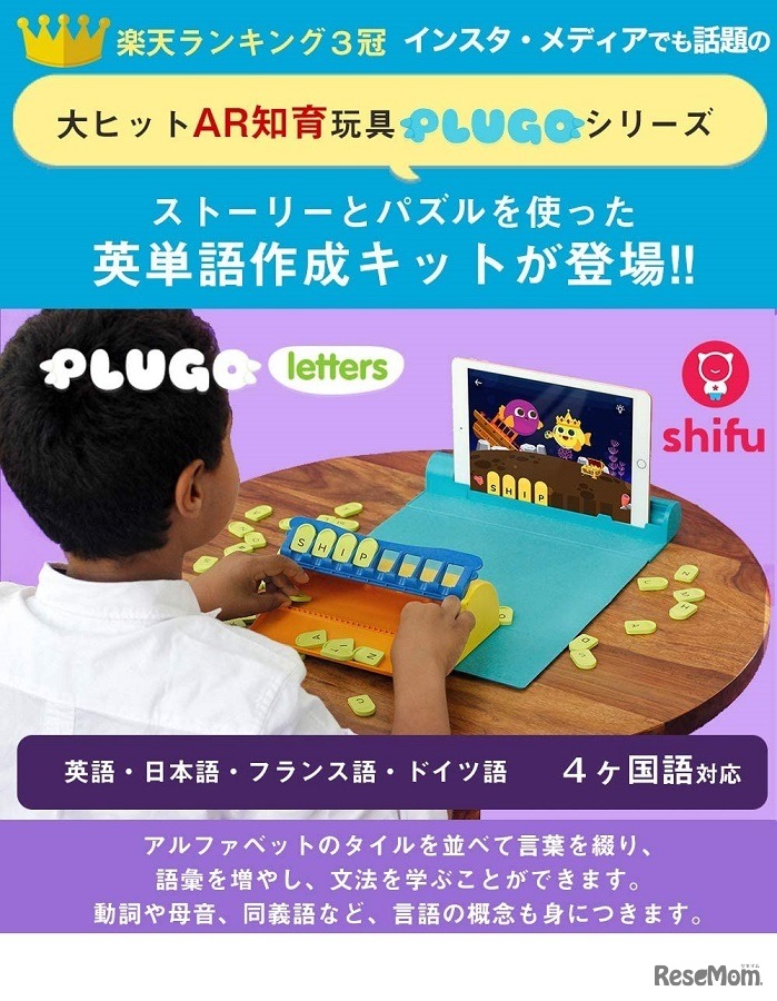 Plugo Letters（プルゴ レターズ）