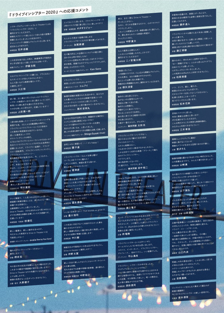 賛同者コメント