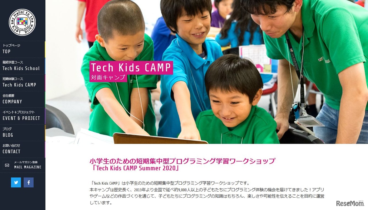 Tech Kids CAMP Summer 2020対面キャンプ