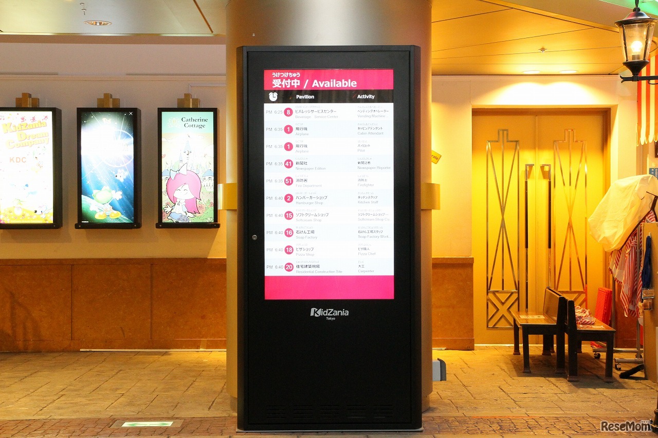 アクティビティ空き状況の表示（イメージ）