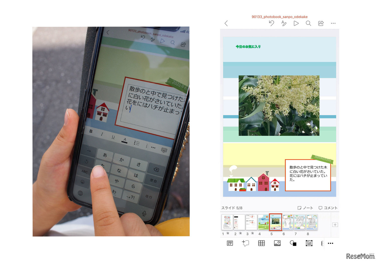 散歩の途中でメモを取ることもすぐできる。テキストを打ち間違えてもあとから編集可能