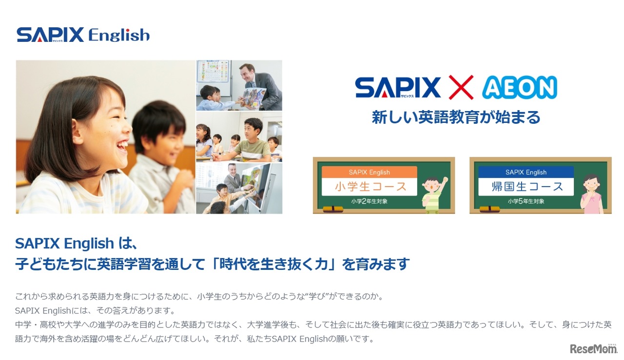 SAPIX English