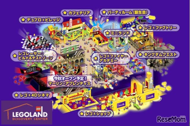 レゴランド・ディスカバリー・センター東京