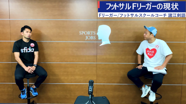 スポーツに関わる仕事をSNSや動画で紹介する「SPORTS JOBS」スタート