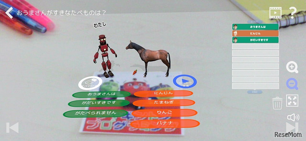 どうぶつとまなぼう（イメージ）