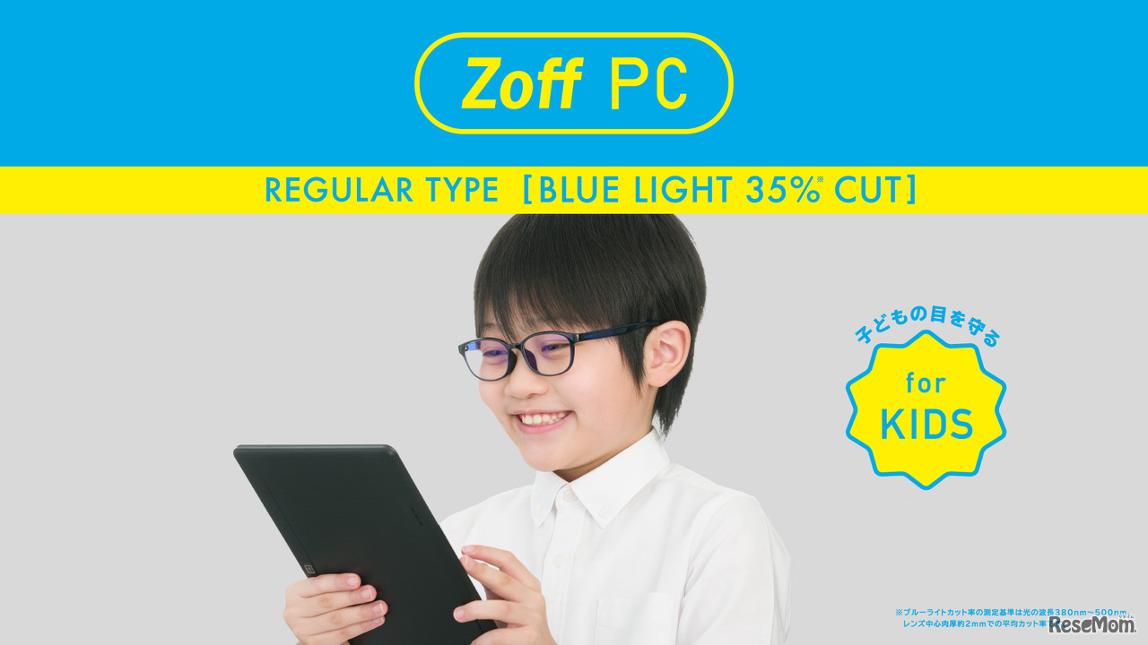 Zoff PC REGULAR TYPE for KIDS