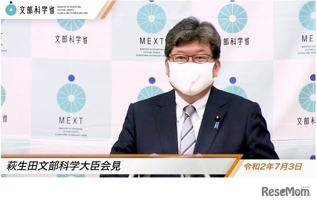 萩生田光一文部科学大臣の会見