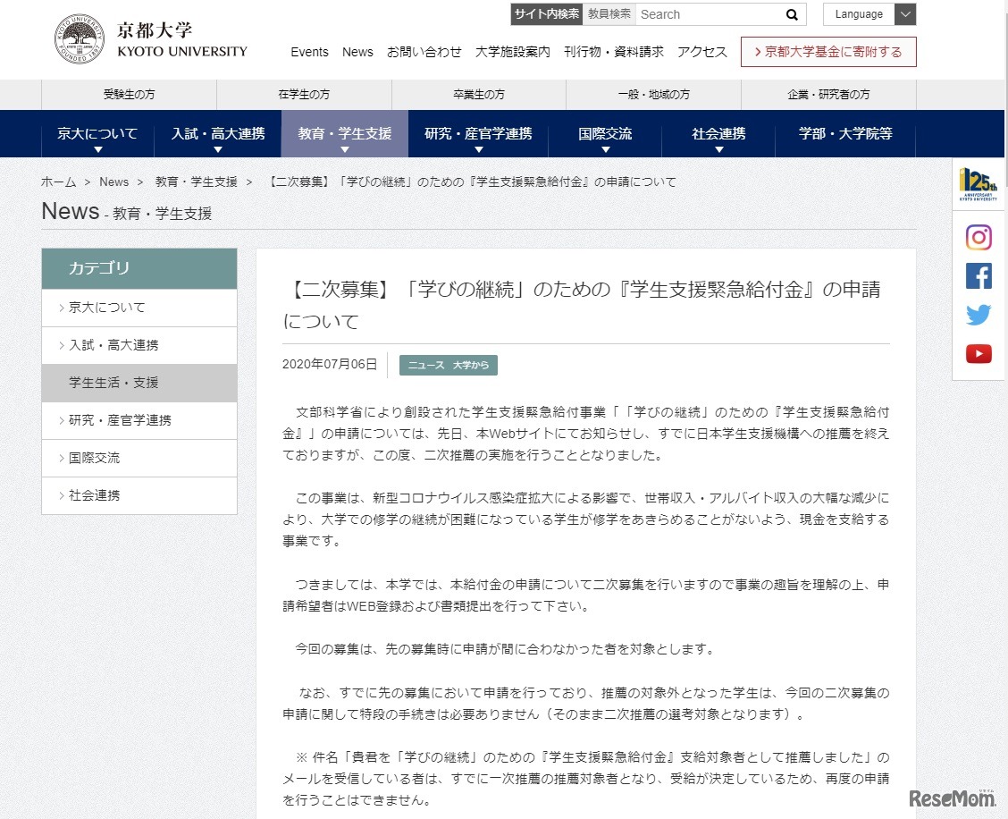 京都大学