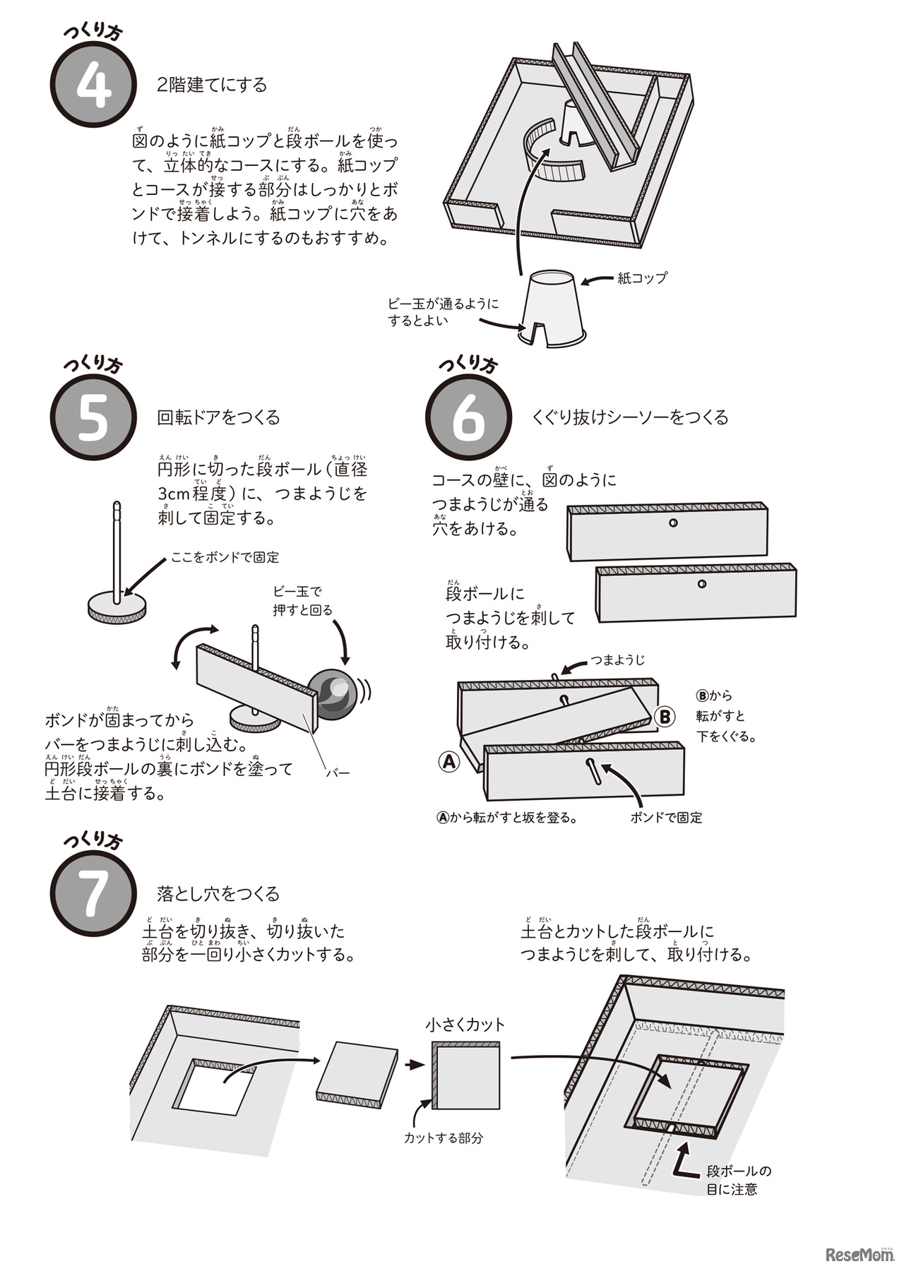 「子供の科学 2020年 6月号」