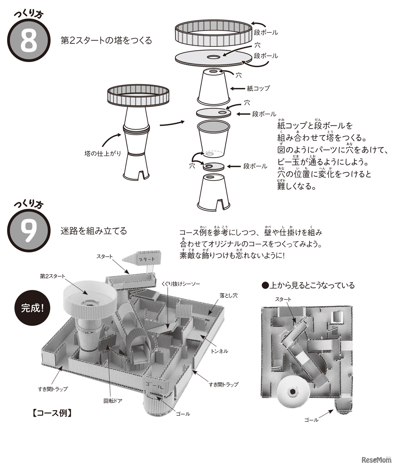「子供の科学 2020年 6月号」