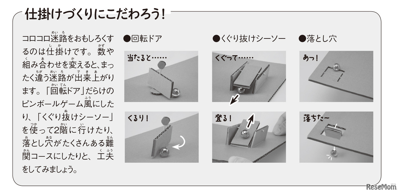 「子供の科学 2020年 6月号」